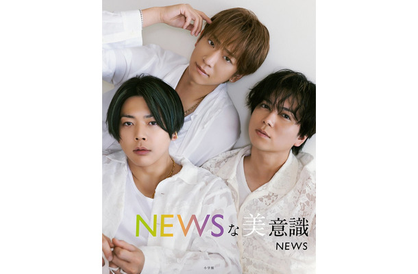 NEWS（提供写真）