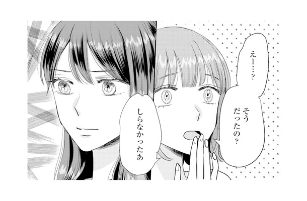 彼氏と浮気した友人は「知らなかったぁ」と白々しい態度。さらに彼から冷たい言葉が…【呉野弓弦は逃がさない #4】