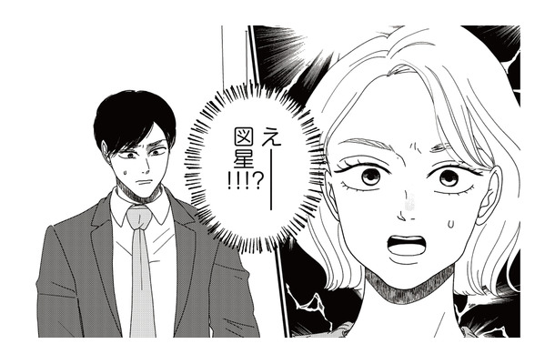 あまりの器の小ささに驚愕！ 娘の交際相手が彼女を専業主婦にさせたい理由が明らかに【地雷男にサヨナラ #６】