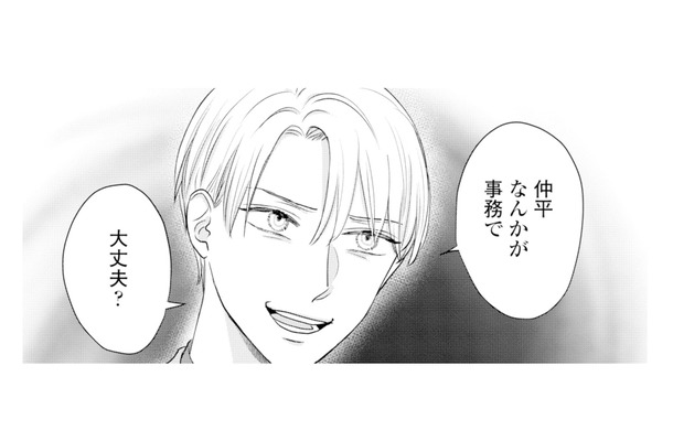 「クソ真面目で融通きかない」仕事相手の前で突然、元カレから嫌味を言われ…【呉野弓弦は逃がさない #10】