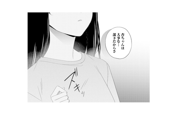 心配してくれたのは「大事な部下」だから? イケメン社長の何気ない一言に、なぜか胸がズキッ【九条社長は秘書の私をお世話したい #22】