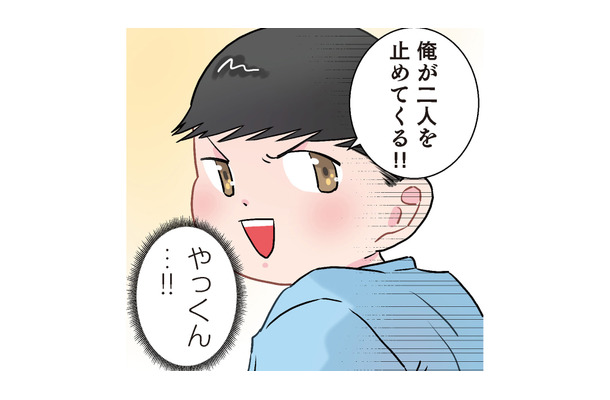【ガチンコ仲裁】お友だちの喧嘩を止めた園児の「斜め上の力技」に先生も冷や汗…!【ただいま! 保育士でこ先生3 #38】