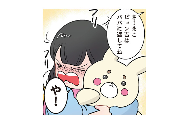 ぬいぐるみを離さない園児。笑顔で修羅場を乗り切った「パパの神対応」とは?【ただいま! 保育士でこ先生3 #37】