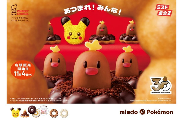 みんなで集合！冬のポケモンキャンペーン／提供画像