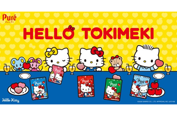 キティコラボのピュレグミ第2弾（C）2026 SANRIO CO., LTD. APPROVAL NO. L672166