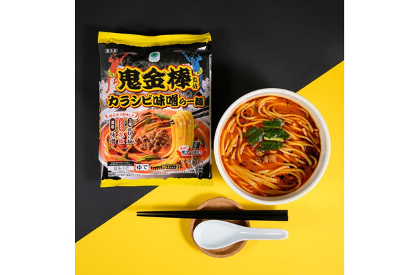 鬼金棒監修カラシビ味噌らー麺（税込354円）／提供画像