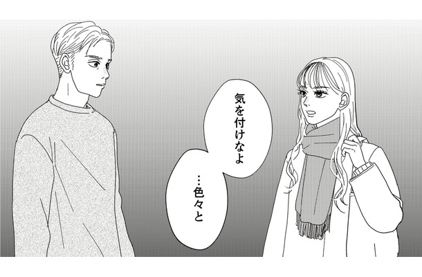 酔って帰宅した夫のシャツに口紅の跡! 浮気を否定する夫に、娘が放った意味深なひと言【地雷男にサヨナラ #10】
