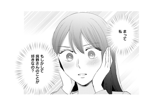 他人から彼の話を聞くだけで胸がチリチリ。もしかして、この気持ちは…?【呉野弓弦は逃がさない #15】