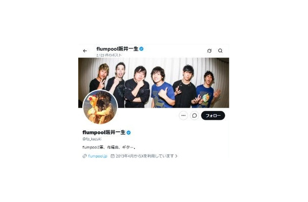阪井一生Xより