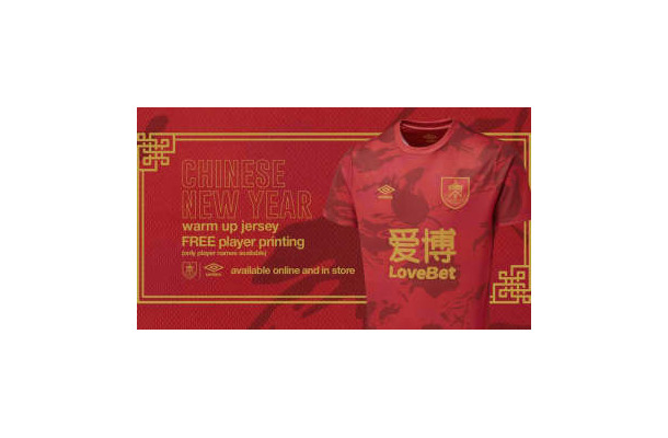 バーンリー、春節を祝うネズミのジャージ登場！デザインは「中国を意識しすぎ」