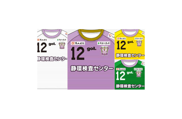 藤枝MYFCが2020新ユニフォームを発表！「真の藤色」で藤棚を表現