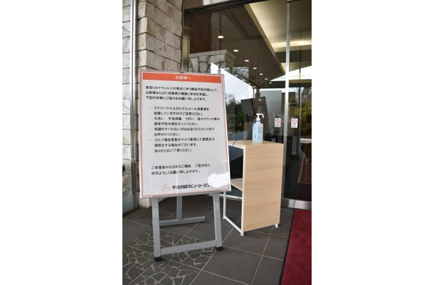 ゴルフ場にはこんな案内も
