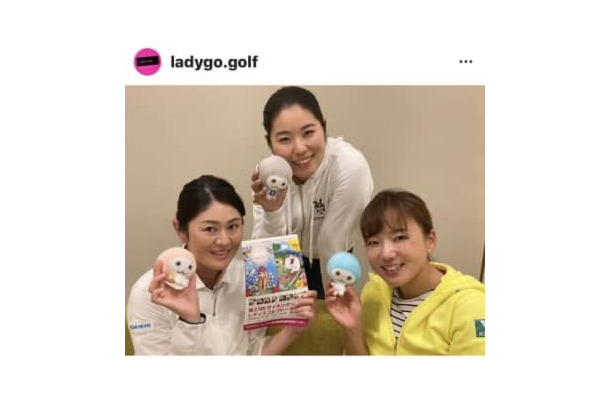女子プロたちが始めたインスタグラム『ladygo.golf』より