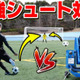 『eFootballウイニングイレブン』の公式YouTubeチャンネルが開設！FC東京選手も登場