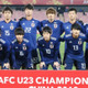 日本の対戦相手が変更に…U-23アジアカップ予選、北朝鮮の辞退で