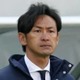 レノファ山口、渡邉晋監督が退任…本人の希望で