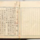明治政府、公文書焼失も復元要求