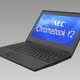 NECの学校用PCが発煙