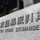 東証反発、終値は105円高