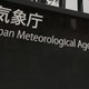 北・東日本で激しい雨