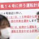 鹿児島県、災害救助法適用を決定