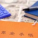 67歳ですが、老齢厚生年金が支給停止となりました。支給停止になった年金は後からもらえますか？