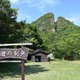佐渡金山の暫定推薦書を提出