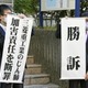 三菱重工に1億2千万円賠償命令