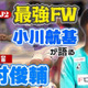 ついに覚醒！J2得点王の横浜FCストライカー、小川航基が「今季一番印象に残っているゴール」はこれ