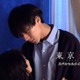 「東京タワー」永瀬廉＆松田元太、恋愛シーンの裏側迫る　メイキング第2弾配信