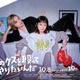 奈緒＆キスマイ玉森裕太「あのクズを殴ってやりたいんだ」“クズ男部屋”ポスタービジュアル・追加キャスト7人解禁