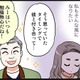 39歳の私と、57歳のカレ。「結婚したら子供がほしい」そう伝えたら彼は…　実話マンガ・オトナ婚リバイバル#141