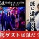 竜星涼＆八木莉可子W主演「潜入兄妹 特殊詐欺特命捜査官」初回ゲストのヒント動画公開