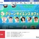 【大学受験2025】静岡大、総合型選抜「英語」出題ミス…全員に加点