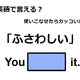 英語で「ふさわしい」ってなんて言う？