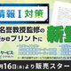 【大学受験】ロジカ式「情報I対策模試」をコンビニで発売