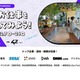 NTTドコモ、セガら10社「Girls Meet STEM」仕事体験12月