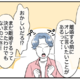 妻の愚痴ばかり言う義兄。しかし「おかしいだろ」妻に離婚と言われるも“なぜか嫌そう”で！？