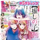 【推しの子】全166話で完結 11月14日「ヤンジャン」最終話掲載＆作者・赤坂アカ氏の新連載情報も解禁