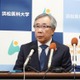 浜松医科大、次期学長に渡邉裕司氏…任期6年間