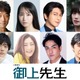 吉岡里帆、日曜劇場7年ぶり出演決定「御上先生」物語の鍵握るキャスト8人解禁