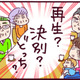 クズすぎる借金夫と対決。まさかの「怪文書」が実家に届いた！【なぜりこ#21／みよの場合】