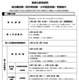 国家公務員採用試験2025…総合職（院・大卒）1次試験3/16