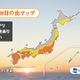 【年末年始】初日の出、全国7か所から生中継