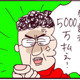 震えが止まらない！突然現れた3人組は、モラ夫の「不倫相手の親」⁉【なぜりこ#45／みほの場合】