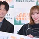 森崎ウィン、本田望結の本性明かす「狙っているんですよね」【ふたりソロキャンプ】