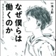 新成人におすすめの書籍リスト、Gakkenが公開