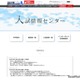 【中学受験2025】千葉県1月入試の出願状況（1/10時点・確定）渋幕9.64倍