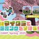 【春休み2025】マイクラでプログラミング「Tech Kids CAMP」開催