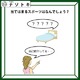 「ベッドが何か言っている？」出てくるスポーツ名は？わかるとつい声にだしたくなっちゃう！【難易度LV.2クイズ】